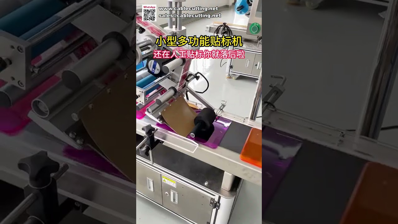 Ultra Hızlı Otomatik Düz Yüzey Etiketleme Makinesi | Yüksek Hızlı Paketleme Çözümü