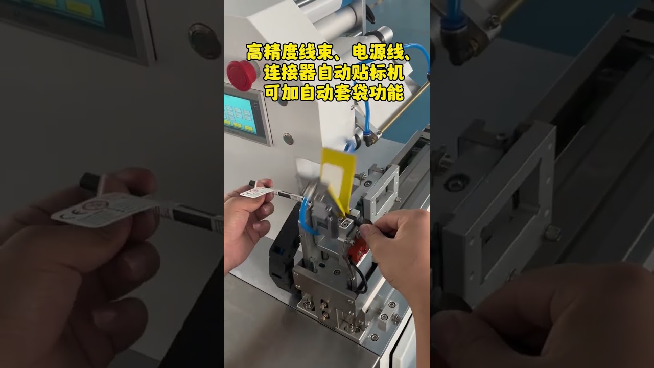 Otomatik Tel Katlama, Etiketleme ve Paketleme Makinesi – Yüksek Verimli Kablo Paketleme Çözümü