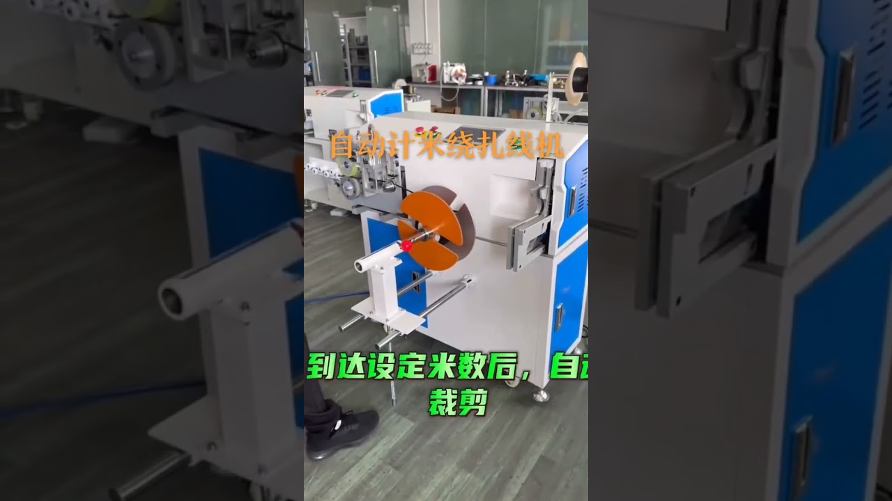 Automatic Meter Counting Wire Winding Machine Equipment Manufacturer