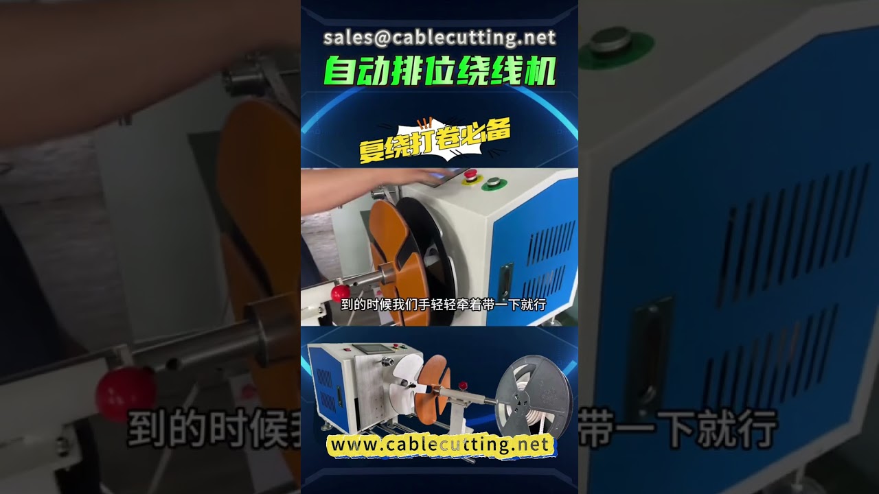 37 LED light belt loading and winding machine #led light belt # winding machine # wire processing #